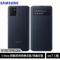 在飛比找蝦皮商城優惠-SAMSUNG Galaxy Note10 Lite N77