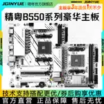 ✧限時下殺✧現貨  精粵B550 A520 B350 B450主闆AM4銳龍電腦遊戲ITX迷你主闆DDR4