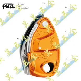 （昊昊五金）PETZL攀索D13A GRIGRI+龜龜+輔助制動保護器攀登攀巖作業安全裝備