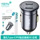 TOTU 30W 雙孔 Type-C/PD快充車充車用充電器點菸器充電頭 征程 拓途 (4.5折)