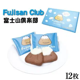 日本 富士山俱樂部 造型巧克力餅乾 白巧克力 草莓巧克力