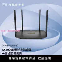 在飛比找樂天市場購物網優惠-路由器家用千兆wifi6無線5g雙頻全智能免拉網線擴展300