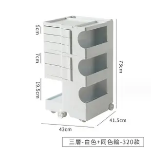 【SongSH】（三層）收納旋轉櫃子儲物櫃置物櫃檯帶輪推車櫃床頭櫃(收納櫃/旋轉櫃/抽屜櫃)