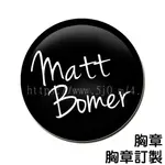 麥特波莫 MATT BOMER 胸章 / 胸章訂製