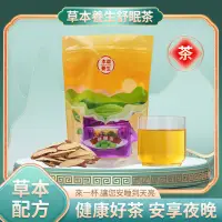 在飛比找蝦皮購物優惠-【本草養生】舒眠茶｜蓮子心+蓮子膜｜『降火氣、幫助入睡』｜獨