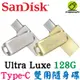 SanDisk Ultra Luxe USB3.2 Type-C 雙用隨身碟 128G 128GB OTG SDDDC4