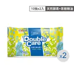 康乃馨DOUBLE CARE抗菌濕巾10片2入【佳瑪】