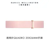 在飛比找誠品線上優惠-Daniel Wellington 錶帶 Quadro Co