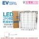 EVERLIGHT億光 LED T8 40W 3000K 黃光 2尺4燈 全電壓 輕鋼架 _ EV430028