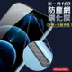 新一代10D 防塵網鋼化膜 APPLE蘋果 iPhone 13/13Pro/13 Mini/13 Pro Max 全屏滿版手機保貼 9H玻璃保護貼