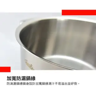 【Fissler】主廚系列雙耳湯鍋 標準款 24cm(燉鍋 湯鍋 熬湯 廚具 火鍋)