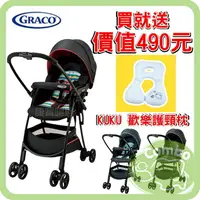 在飛比找樂天市場購物網優惠-GRACO CITI GO超輕量雙向手推車 紅/藍/綠【再送