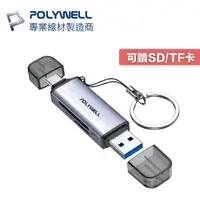 在飛比找樂天市場購物網優惠-POLYWELL USB3.0 USB-C USB-A 雙介