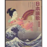 在飛比找蝦皮購物優惠-億陽 日本演歌典藏版 10CD 10片裝 全新正版 鄧麗君 