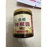 菇王香椿辣椒醬240 G$99元