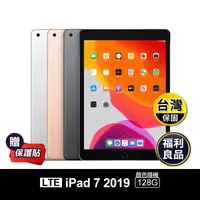 在飛比找生活市集優惠-【Apple】iPad7七代10.2吋2019版128Gwi