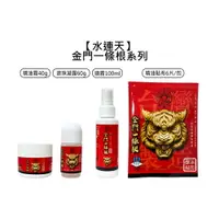 在飛比找樂天市場購物網優惠-現貨 水連天 金門一條根 精油霜 滾珠凝露 噴霧 精油貼布 