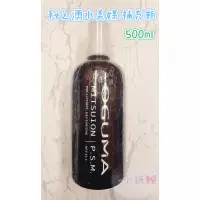 在飛比找蝦皮購物優惠-秘之湧水美媒補充瓶500ml 水美媒 保濕噴霧 水美媒噴霧 