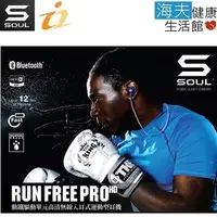 在飛比找PChome商店街優惠-【海夫健康生活館】SOUL RUN FREE PRO HD 