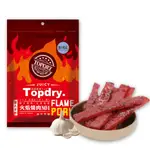 【TOPDRY-頂級乾燥】蜜汁嗆蒜豬肉條 160G/包 肉乾 肉條 零食