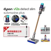 在飛比找蝦皮購物優惠-✨全新含收納架✨ Dyson V12s SV46 Detec