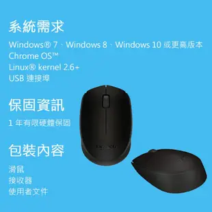 Logitech 羅技 B170 無線滑鼠 藍芽 滑鼠 無線 輕薄 小滑鼠 2.4Ghz 藍芽滑鼠 鼠標 LOGI077