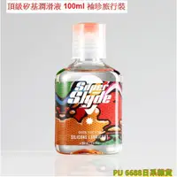 在飛比找蝦皮購物優惠-新加坡SuperSlyde頂級矽基潤滑100ML 男同誌情趣