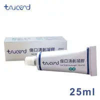 在飛比找momo購物網優惠-【TAICEND泰陞】傷口清創凝膠25ml(滅菌)