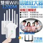 【台灣現貨】雙頻WIFI信號放大器（中繼/AP/路由 三模式支援）＃B10012E 中繼器 無線信號放大器 網絡增強器