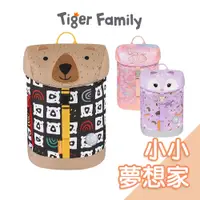 在飛比找蝦皮商城優惠-Tiger Family小小夢想家幼兒背包[多款] 幼兒後背