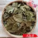 【正心堂】武靴葉 75克 武靴藤 乾燥武靴葉 花茶 花草茶 漢方草本茶 花茶批發