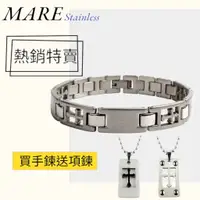 在飛比找蝦皮商城優惠-【MARE】316L白鋼手鍊：歐皇十字圖騰 [手鍊+項鍊]套