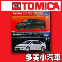 在飛比找蝦皮購物優惠-【現貨特價】日本 多美小汽車 Tomica Premium 