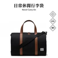 在飛比找蝦皮商城優惠-Herschel官方直營 Novel™Carry On 肩背