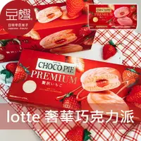 在飛比找樂天市場購物網優惠-【豆嫂】日本零食 Lotte 樂天 CHOCO PIE 奢華