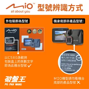 Mio行車記錄器專用吸盤支撐架【台南現貨】MiVue 658 658wifi 640 638 608 D37 破盤王