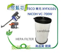 在飛比找Yahoo!奇摩拍賣優惠-現貨 適配 TECO 東元 XYFXJ101  NICOH 