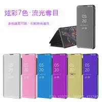 在飛比找蝦皮購物優惠-三星鏡面皮套NOTE10  NOTE10 NOTE9 NOT