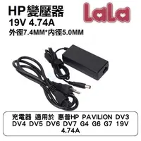 在飛比找蝦皮商城優惠-充電器 適用於 惠普HP PAVILION DV3 DV4 