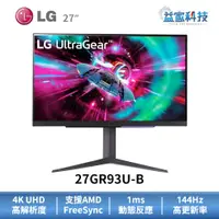 在飛比找蝦皮商城優惠-LG 27GR93U-B 27吋【4K UHD IPS 電競