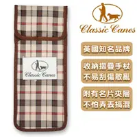 在飛比找ETMall東森購物網優惠-英國Classic Canes 摺疊手杖專用收納袋-4621