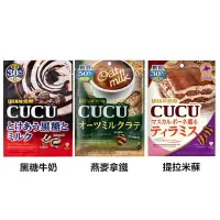 在飛比找Yahoo!奇摩拍賣優惠-+東瀛go+ 味覺糖 CUCU 黑糖牛奶糖/燕麥拿鐵/提拉米