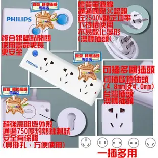 220V 延長線 飛利浦 PHILIPS 3米 3插座 2500W 10A 九陽豆漿機 冷氣 大陸 澳 美 歐 加