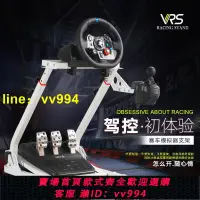 在飛比找樂天市場購物網優惠-【免運】VRS賽車模擬器折疊方向盤g29支架ps54遊戲羅技