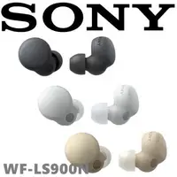 在飛比找森森購物網優惠-SONY WF-LS900N 主動降噪高音質 極輕量 AI技