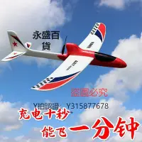 在飛比找Yahoo!奇摩拍賣優惠-飛機玩具 輕逸模型游鷹號電動泡沫飛機EPP充電電容手航模回旋