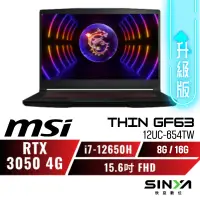 在飛比找蝦皮商城優惠-MSI Thin GF63 12UC-654TW 微星戰鬥電