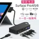 轉接器微軟Surface Pro6/5/4擴展塢VGA/HDMI轉接頭連接鍵盤鼠標硬盤千兆網口分線器