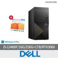 在飛比找momo購物網優惠-【DELL 戴爾】微軟M365組★i5 RTX3060商用電