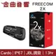 Cardo FREECOM 2X 安全帽通訊 IP67 JLB調音 藍牙耳機 | 金曲音響